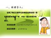 青岛版四下数学  3.2乘法结合律 课件