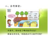 青岛版四下数学  3.2乘法结合律 课件