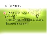 青岛版四下数学  3.2乘法结合律 课件