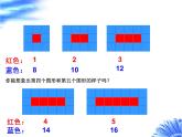 六年级数学上册课件-8. 数与形6-人教版
