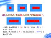 六年级数学上册课件-8. 数与形6-人教版