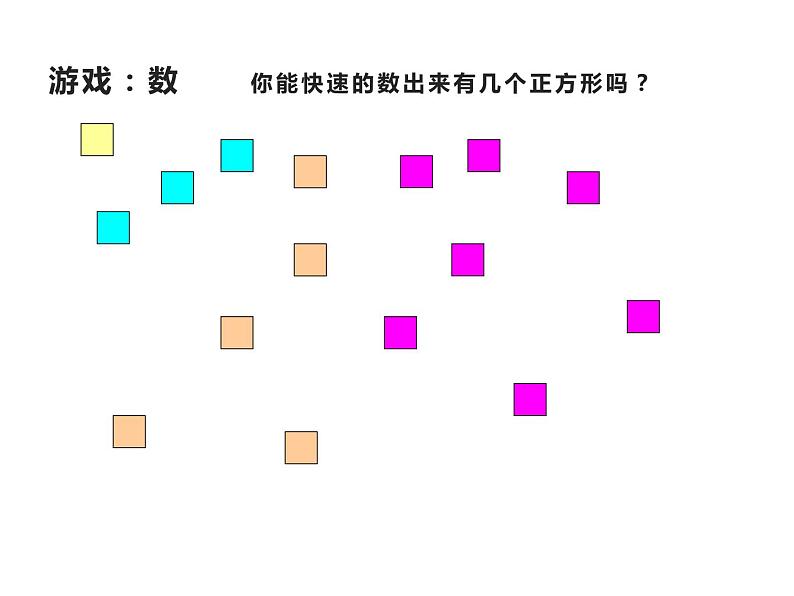 六年级数学上册课件-8. 数与形22-人教版  10张第5页