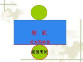 六年级数学下册课件 _ 圆柱、圆锥整理和复习 人教版 （共32张PPT）