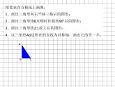 5.3.3位置与方向 图形的平移旋转 课件