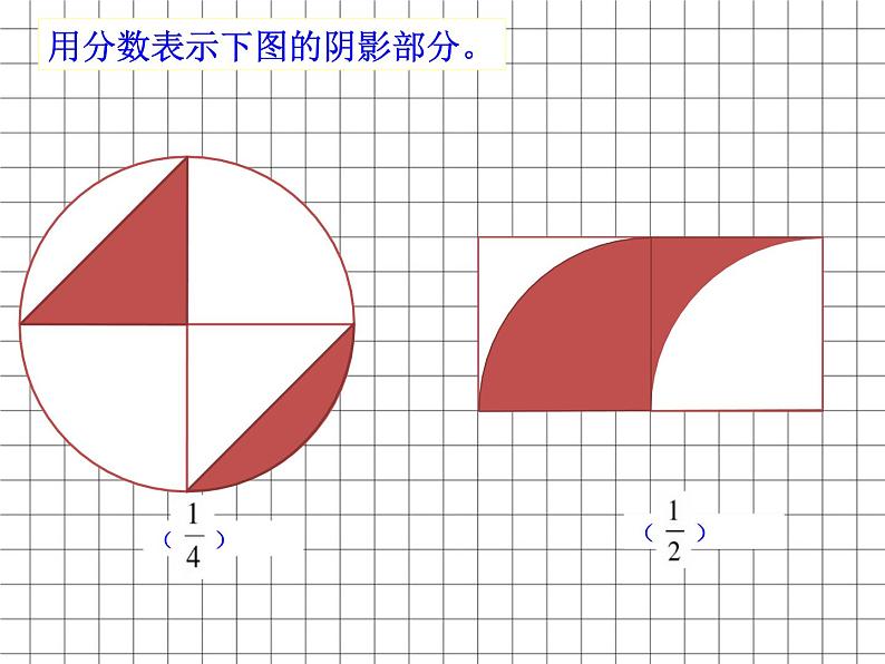 5.3.3位置与方向 图形的平移旋转 课件第8页