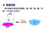 2.3整理与复习 课件