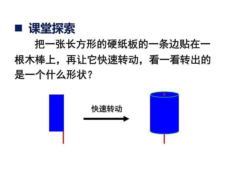 2.3整理与复习 课件第7页