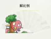 3.4整理与复习 课件
