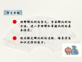 3.4整理与复习 课件