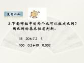 3.4整理与复习 课件