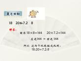 3.4整理与复习 课件