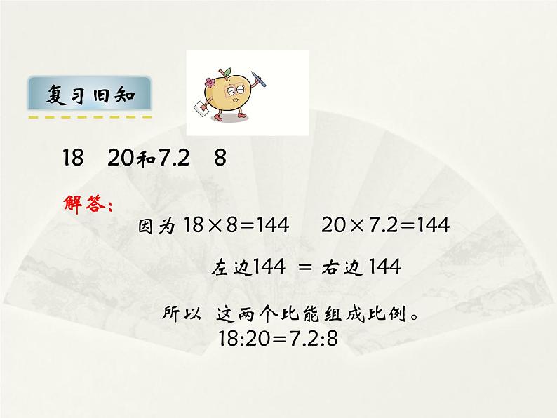 3.4整理与复习 课件05