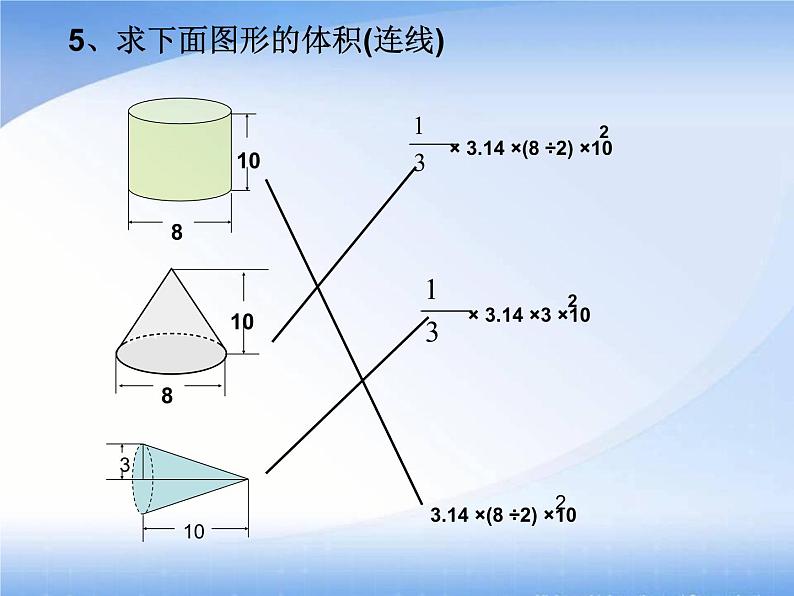 2.4你知道吗 古老的几何 课件07