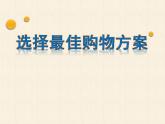 5.2.6问题解决 课件