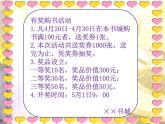 1.4综合与实践 有奖购书活动中数学问题 课件