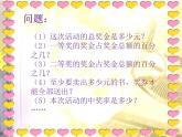 1.4综合与实践 有奖购书活动中数学问题 课件