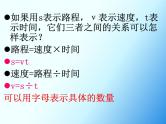 7.1.11总复习 式与方程（一） 课件