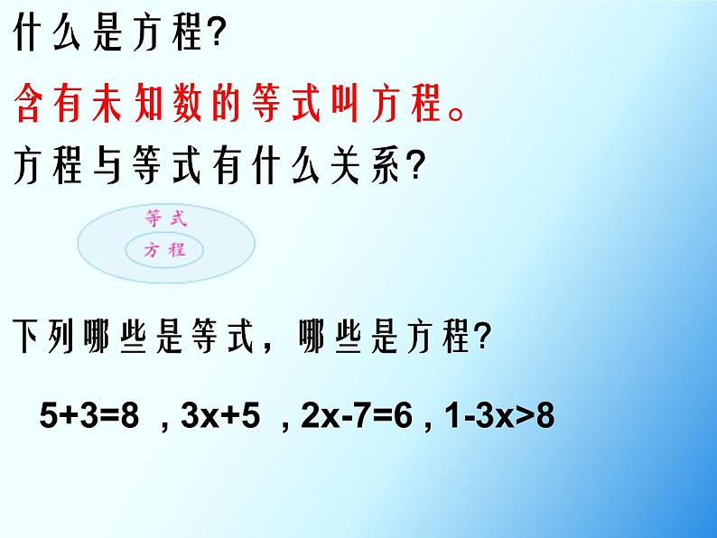 7.1.11总复习 式与方程（一） 课件第6页