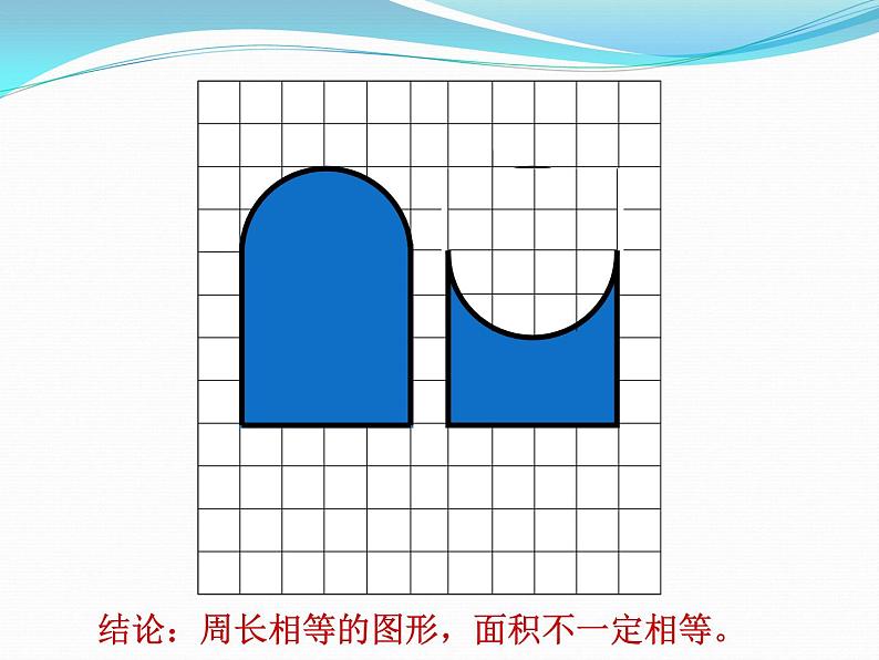 7.2.3总复习 平面图形的周长和面积（一） 课件04