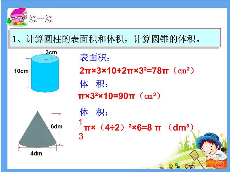 2.9整理与复习 课件第7页