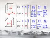 7.2.5总复习 立体图形的认识 课件