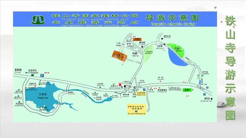 7.4.2总复习 测绘平面图  课件05