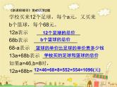 7.1.12总复习 式与方程（二） 课件