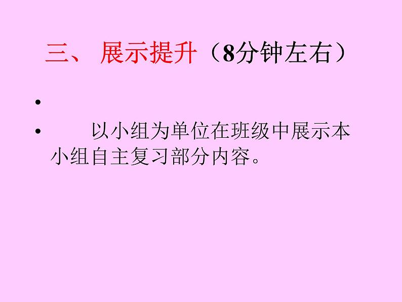 7.1.13总复习 正比例和反比例（一） 课件第4页