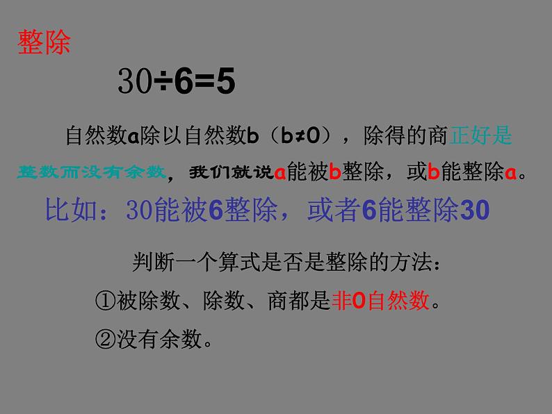 5.1.3数的认识（数的分类） 课件第4页