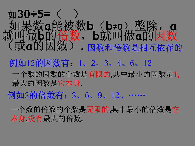 5.1.3数的认识（数的分类） 课件第5页