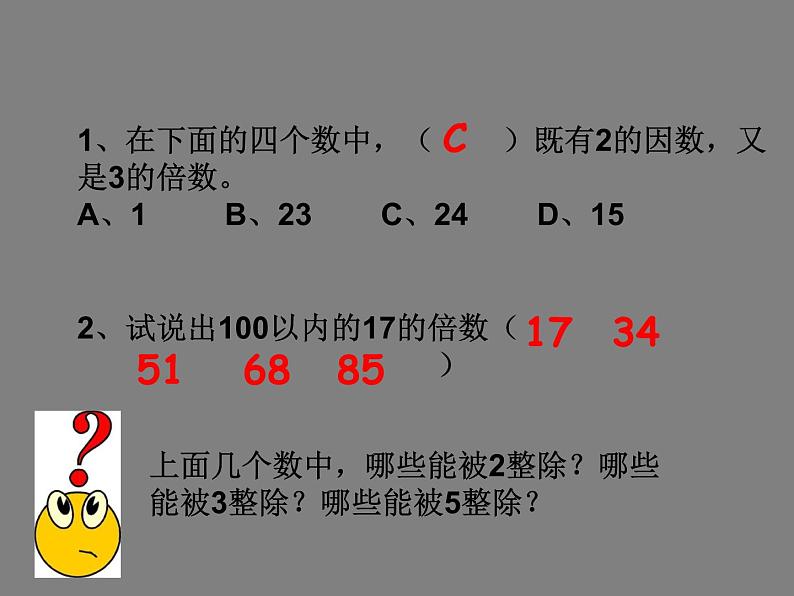 5.1.3数的认识（数的分类） 课件第6页