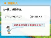 2.2.2简便运算  课件