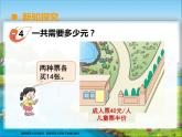 2.2.2简便运算  课件