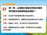 2.2.2简便运算  课件