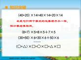 2.2.2简便运算  课件