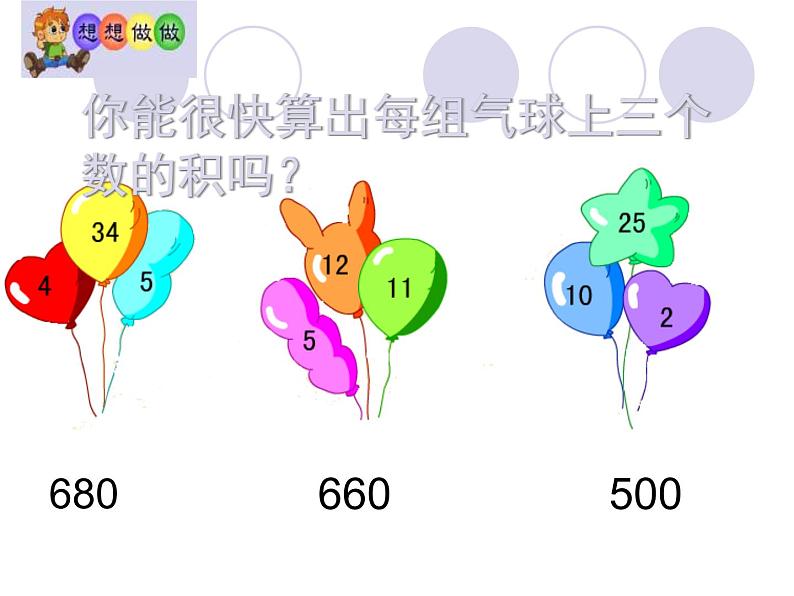 2.4整理与复习   课件第1页