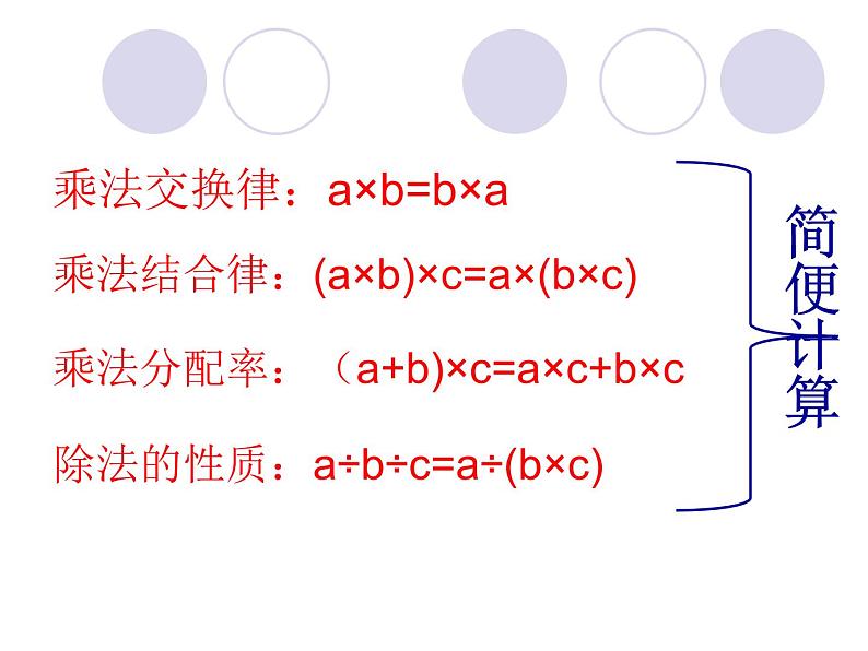 2.4整理与复习   课件第4页