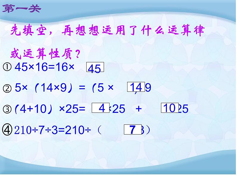 2.4整理与复习   课件第6页