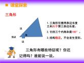 9.3总复习 图形的认识   课件