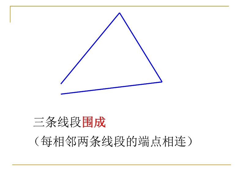 4.3整理与复习   课件第5页