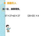 2.2.1乘法运算律  课件