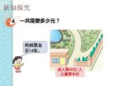 2.2.1乘法运算律  课件