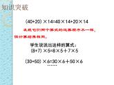 2.2.1乘法运算律  课件
