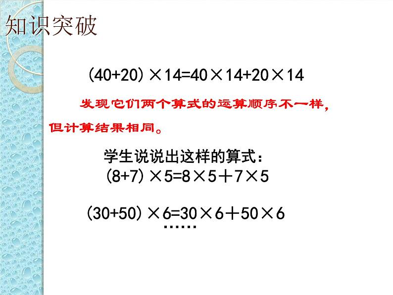 2.2.1乘法运算律  课件第5页