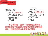 2.2.2简便运算 练习 课件