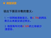 小学数学西师大版六年级下第一章 整理与复习 课件