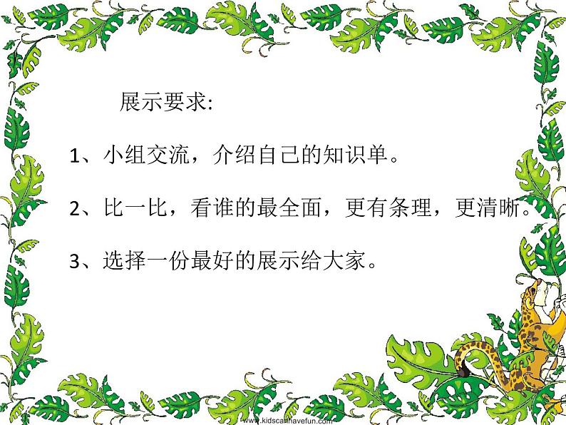 小学数学西师大版六年级下 2.3整理与复习 课件03