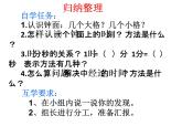 西师大版小学数学二下 6.3整理与复习 课件