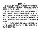 西师大版小学数学二下 6.3整理与复习 课件