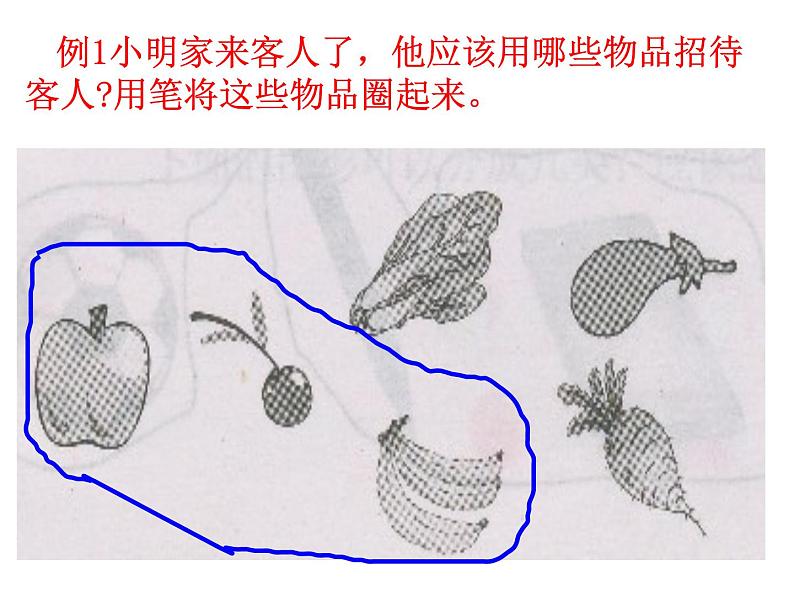 西师大版小学数学二下 7.1分一分 课件第2页